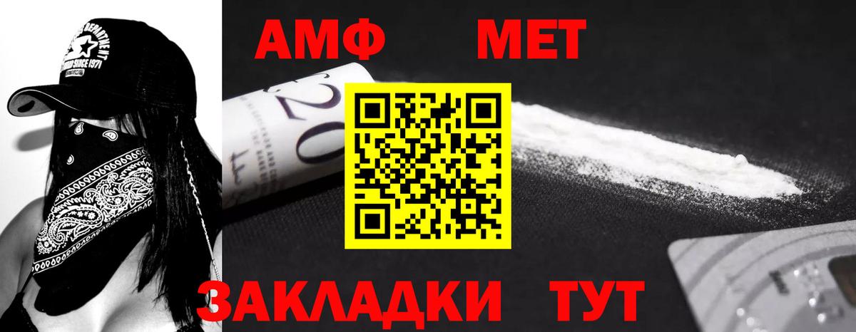 Амфетамин  АМФ 98%  Вход с VPN  АМФ  Усть-Джегута 