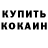 КОКАИН Боливия Sabrina L