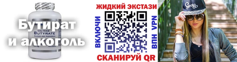 OMG как зайти  Усть-Джегута  Бутират BDO 33% 