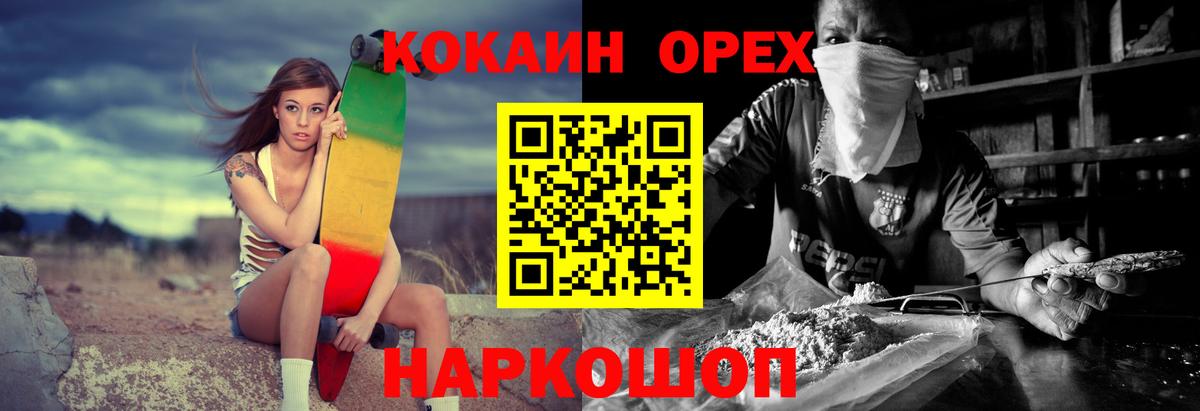 COCAIN  Вход с VPN  КОКАИН 99%  Усть-Джегута  цены наркотик  Cocaine Боливия 