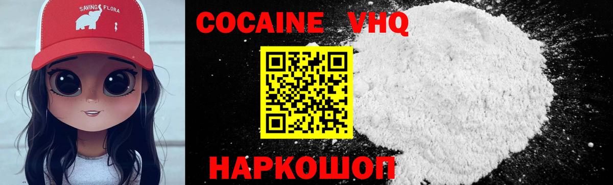 COCAIN 98% Усть-Джегута