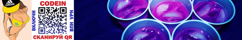 как найти закладки  Усть-Джегута  Кодеиновый сироп Lean напиток Lean (лин) 