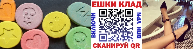 наркотики Усть-Джегута ЭКСТАЗИ MDMA