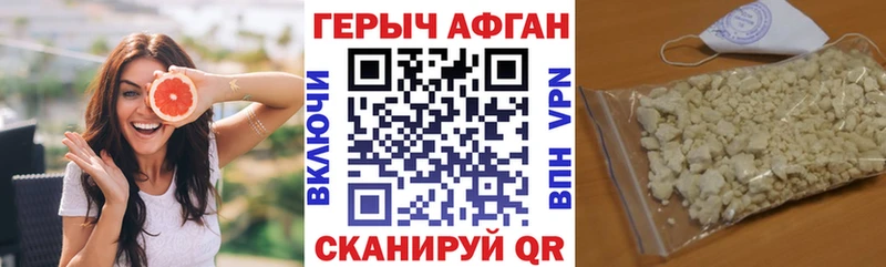 Героин VHQ  Усть-Джегута 