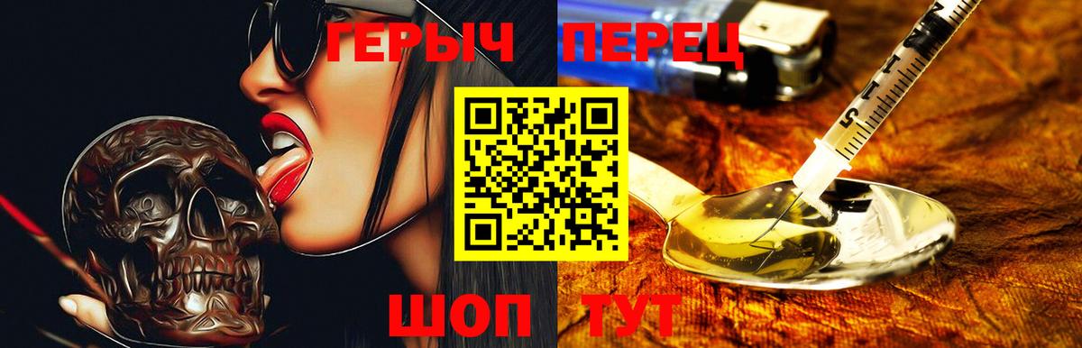 Героин Heroin Усть-Джегута