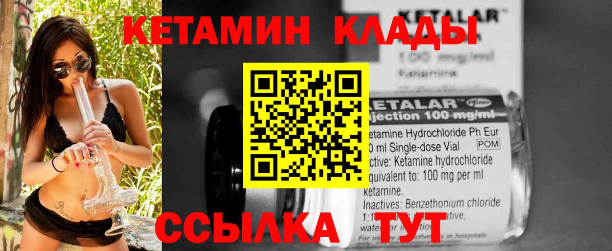 Кетамин ketamine Усть-Джегута