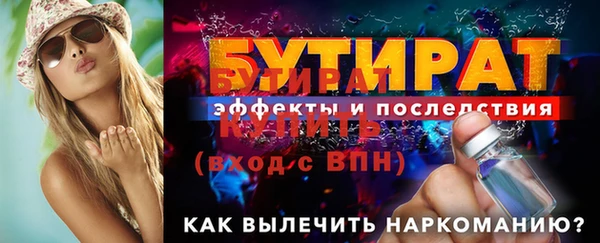 бутират Армянск