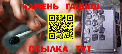 синтетический гашиш Нальчик