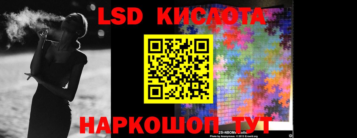 Лсд 25 экстази кислота  Вход с VPN  Лсд 25 экстази ecstasy  Усть-Джегута 