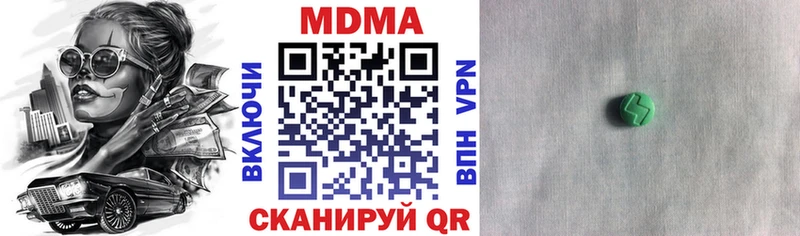 МДМА crystal  Усть-Джегута 