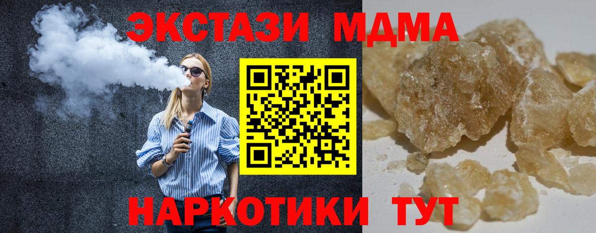 MDMA crystal Усть-Джегута