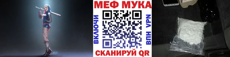 МЯУ-МЯУ кристаллы  купить закладку  Усть-Джегута 