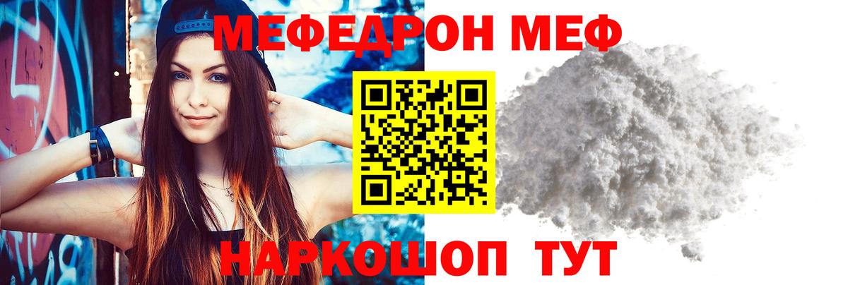 Мефедрон кристаллы Усть-Джегута