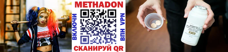 Метадон VHQ  hydra зеркало  Усть-Джегута  дарнет шоп 