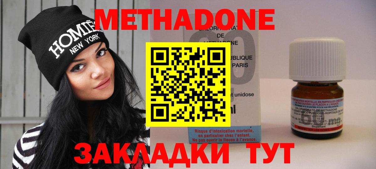 Метадон кристалл  МЕТАДОН кристалл  Усть-Джегута  Вход с VPN 