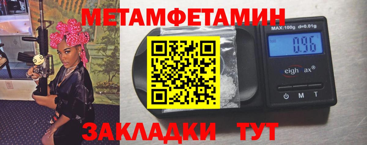 Первитин кристалл  Вход с VPN  Первитин кристалл  Усть-Джегута 