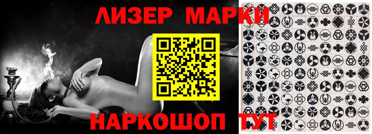 Марки N-bome 1,5мг  Марки N-bome  Усть-Джегута  Вход с VPN 