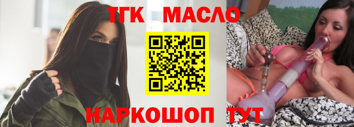 Дистиллят ТГК концентрат  Вход с VPN  Усть-Джегута 