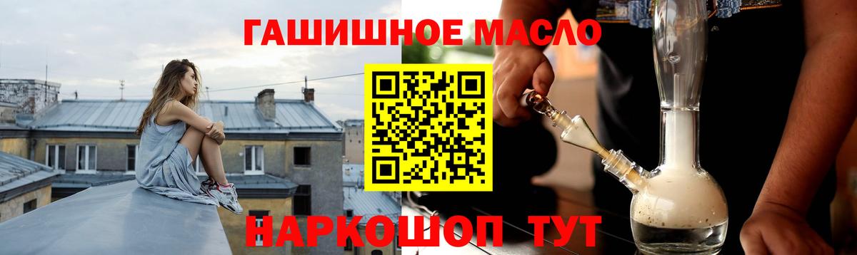 Дистиллят ТГК гашишное масло Усть-Джегута